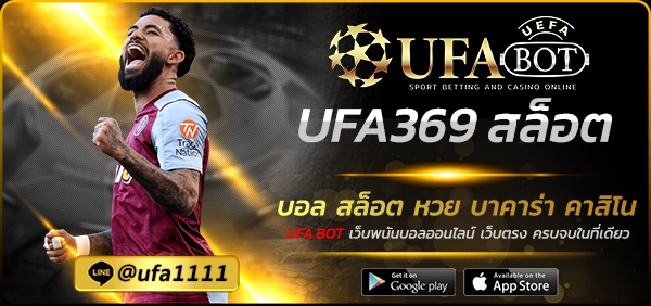 UFA369 สล็อต