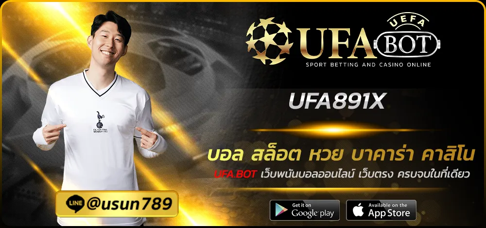 UFA891X