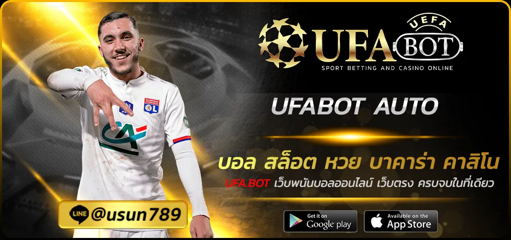 UFABOT AUTO