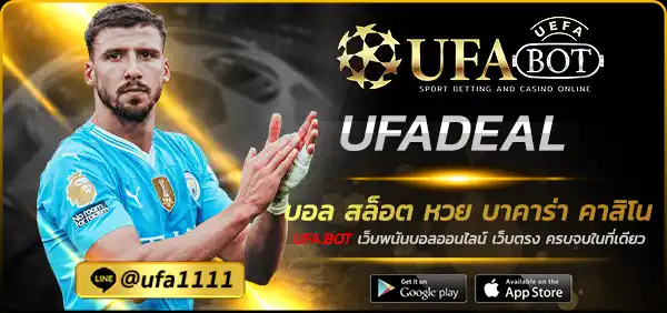 UFADEAL