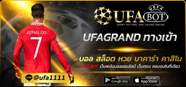 UFAGRAND ทางเข้า