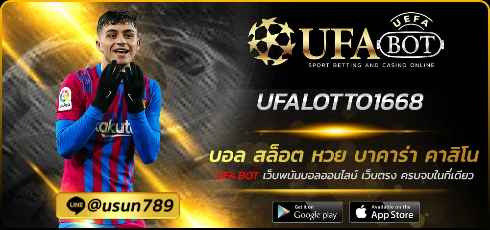 UFALOTTO1668