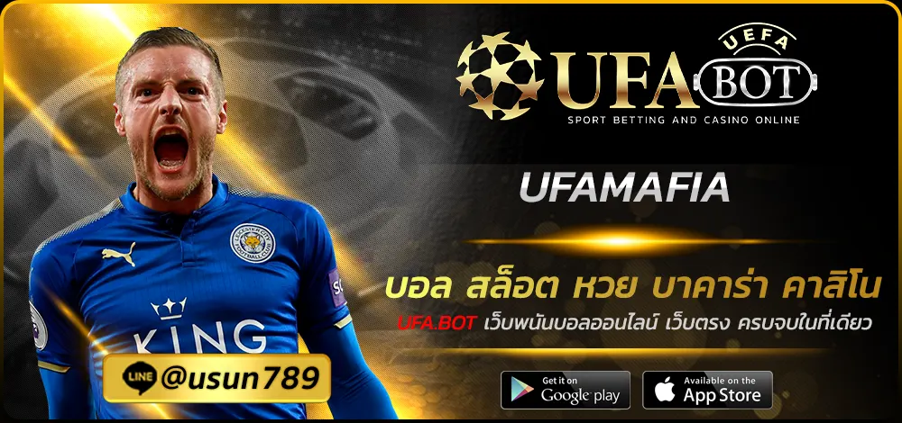 UFAMAFIA