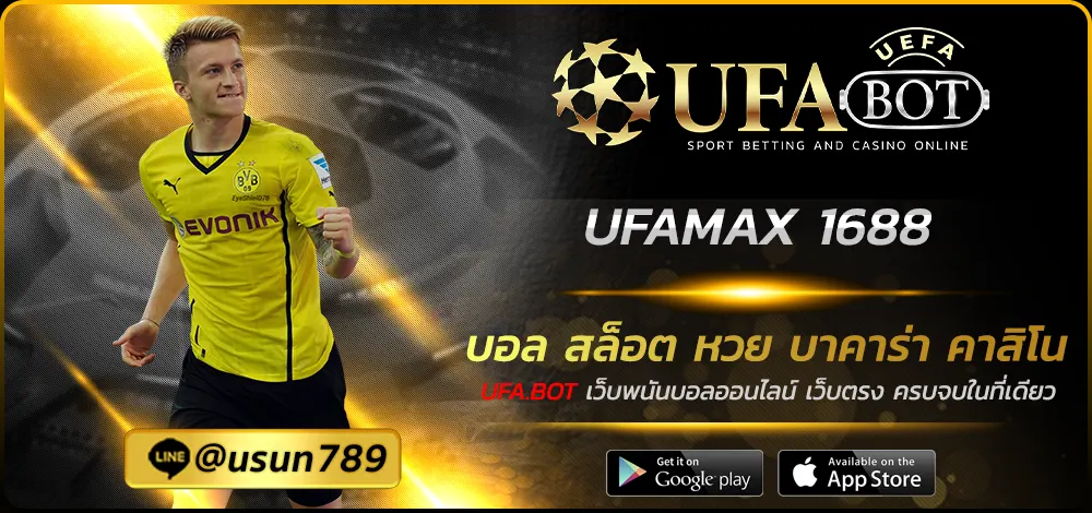 UFAMAX 1688