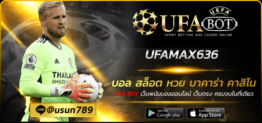 UFAMAX636