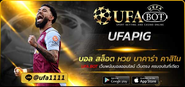 UFAPIG