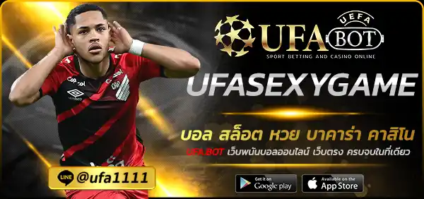 UFASEXYGAME