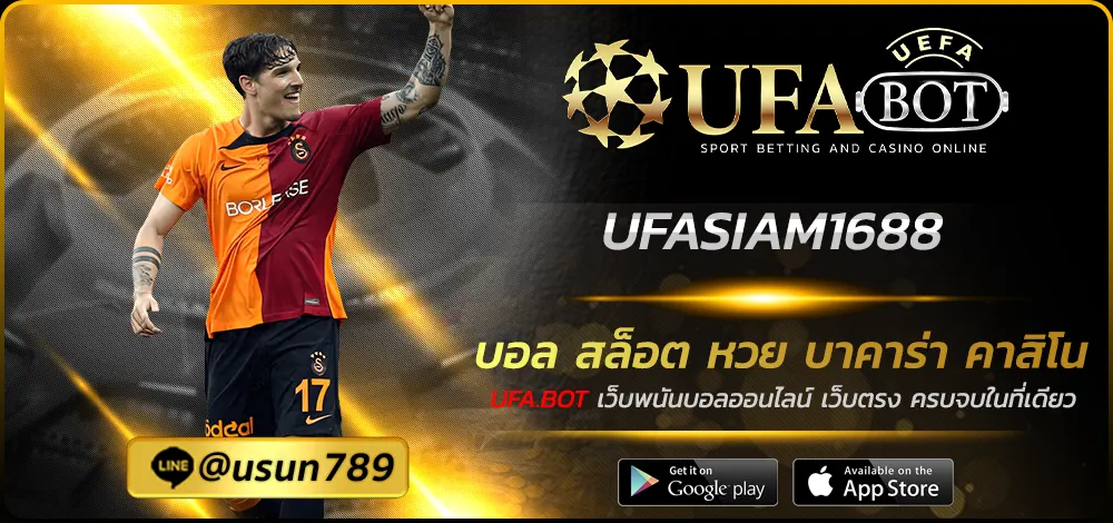 UFASIAM1688