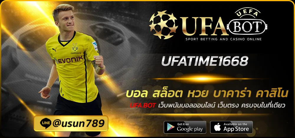UFATIME1668