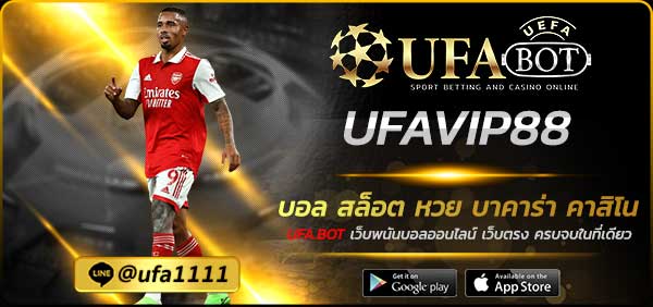 UFAVIP88