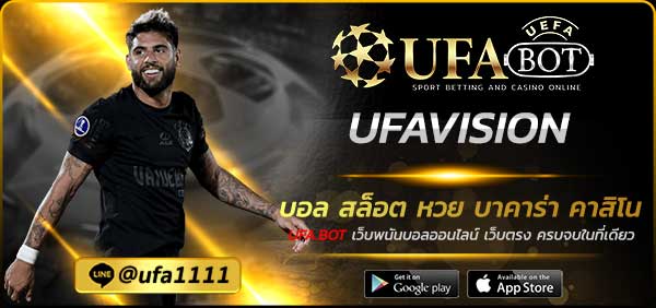 UFAVISION