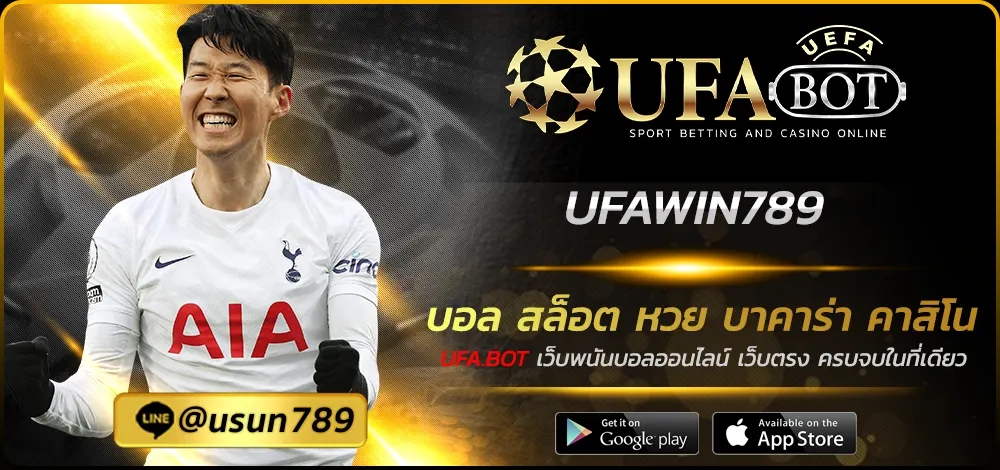 UFAWIN789