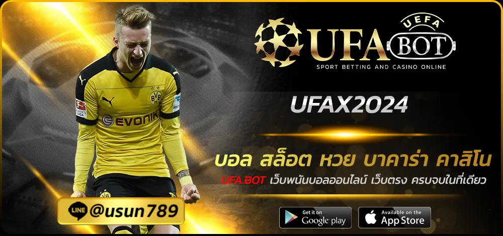 UFAX2024