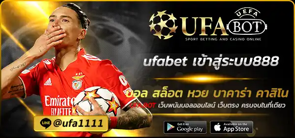 ufabet เข้าสู่ระบบ888