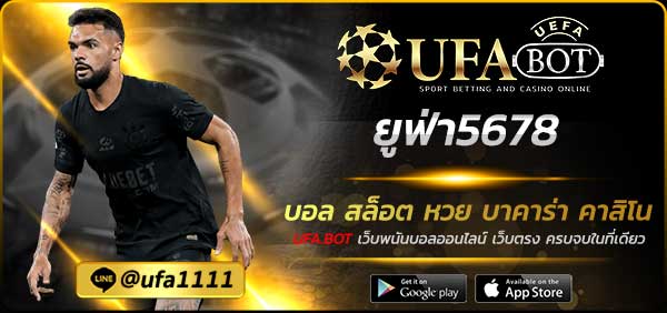 ยูฟ่า5678