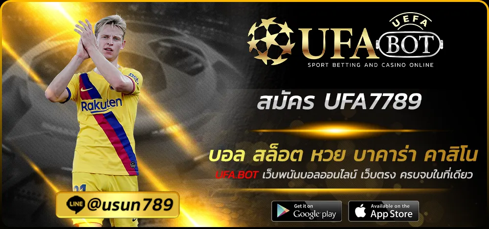 สมัคร UFA7789