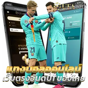 ยูฟ่า345