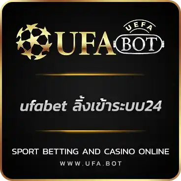 ufabet ลิ้งเข้าระบบ24