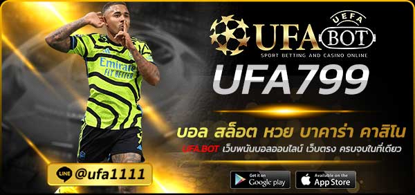 UFA799