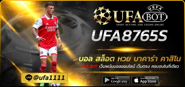 UFA8765S