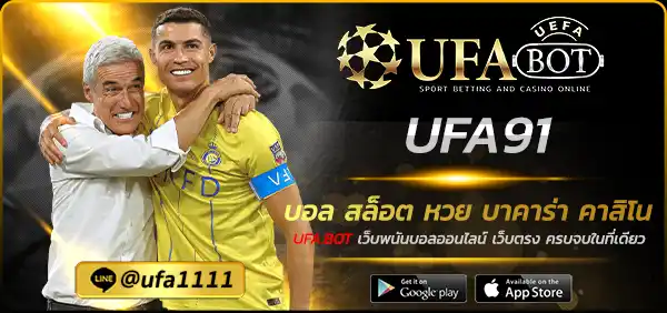 UFA91