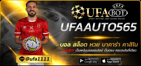 UFAAUTO565