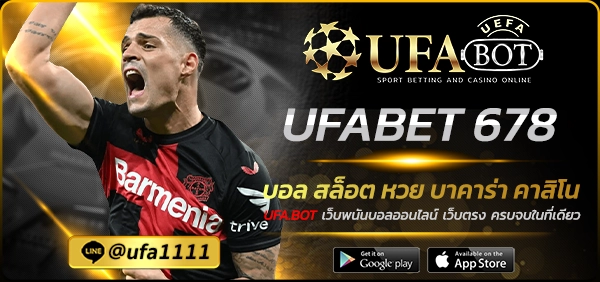 UFABET 678