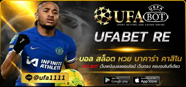 UFABET RE