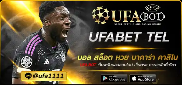UFABET TEL
