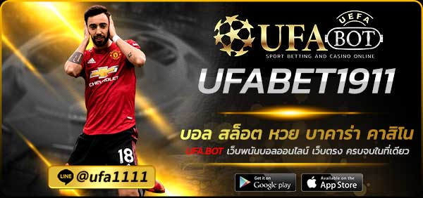 UFABET1911