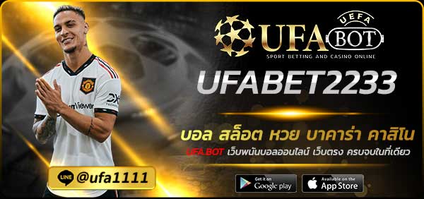UFABET2233