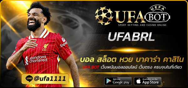 UFABRL