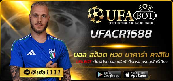 UFACR1688