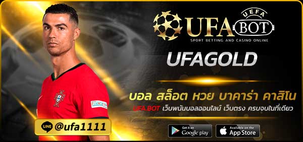 UFAGOLD