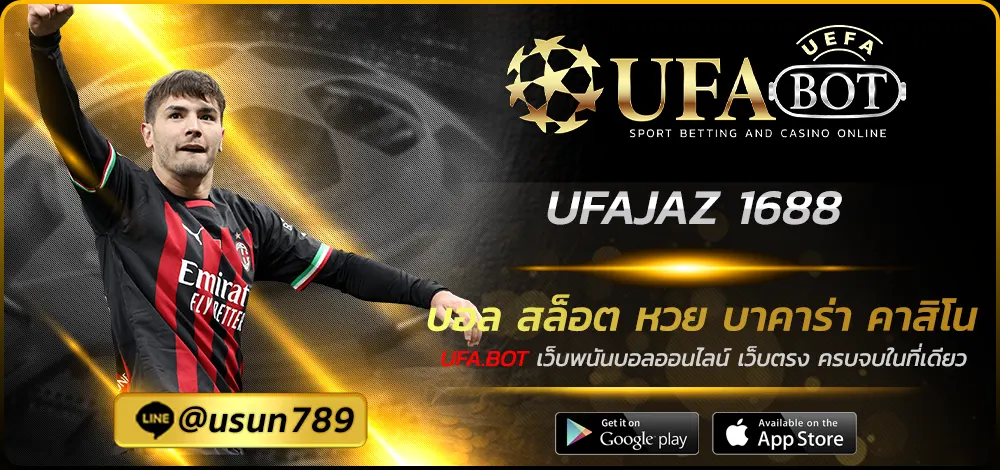 UFAJAZ 1688