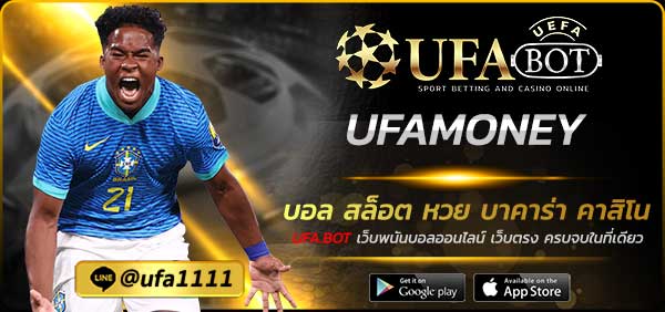 UFAMONEY