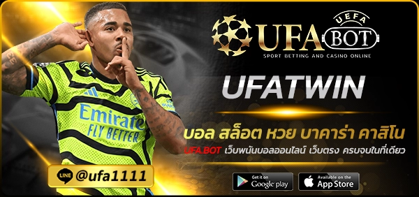 UFATWIN