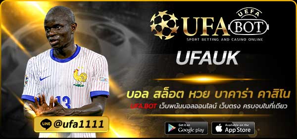 UFAUK