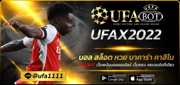 UFAX2022