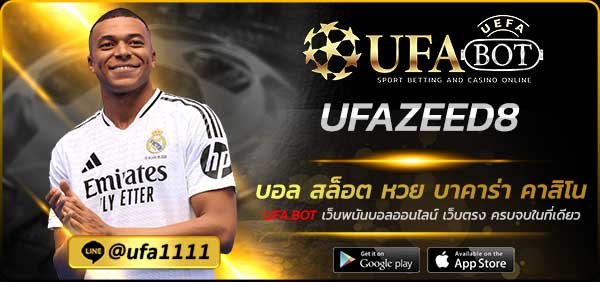 UFAZEED8