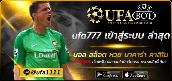 ufa777 เข้าสู่ระบบ ล่าสุด