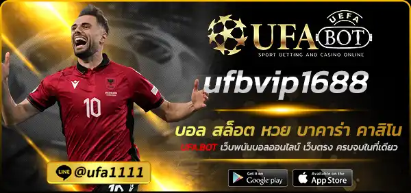 ufbvip1688