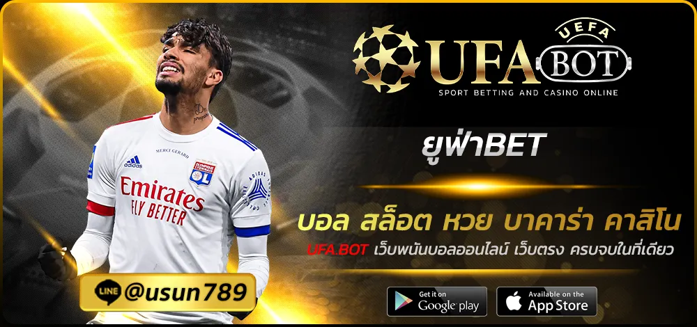 ยูฟ่าBET