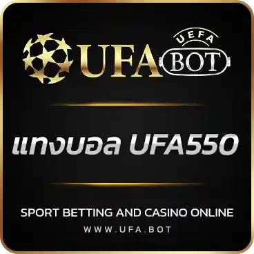 logo แทงบอล UFA550