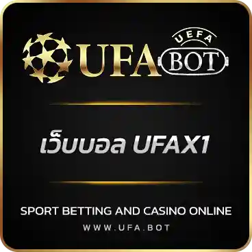 logo เว็บบอล UFAX1