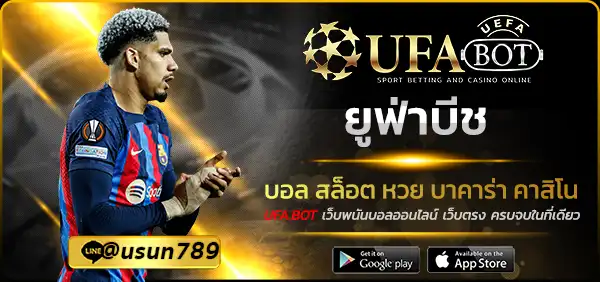 ยูฟ่าบีช