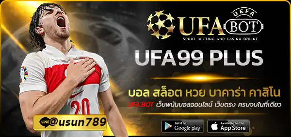 UFA99 PLUS