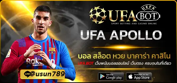 UFA APOLLO