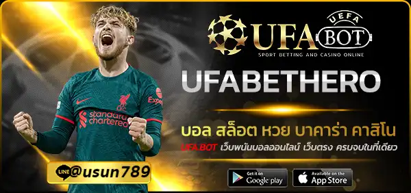 UFABETHERO