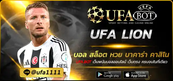 UFA LION